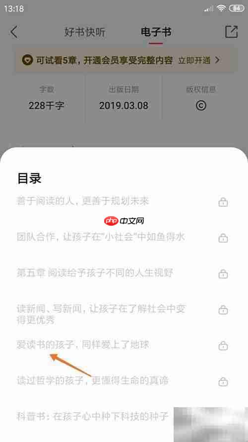 中信书院查看爱读书孩子方法
