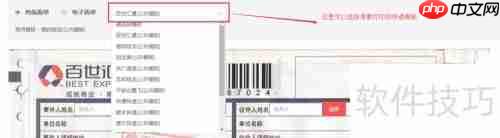 快递发发:一键打印发快递