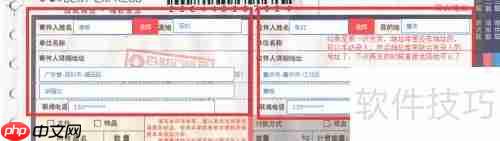 快递发发:一键打印发快递