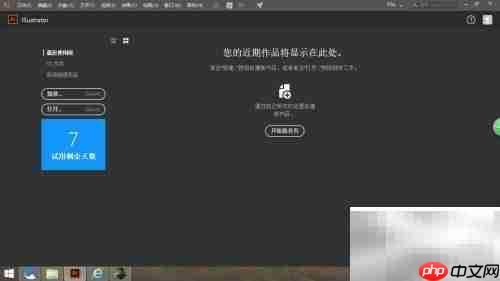 Illustrator CC 2017历史回顾
