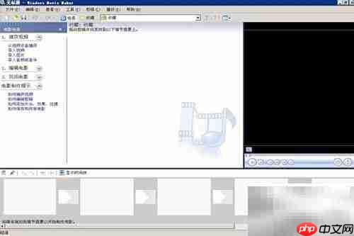 如何用Movie Maker导入电影素材