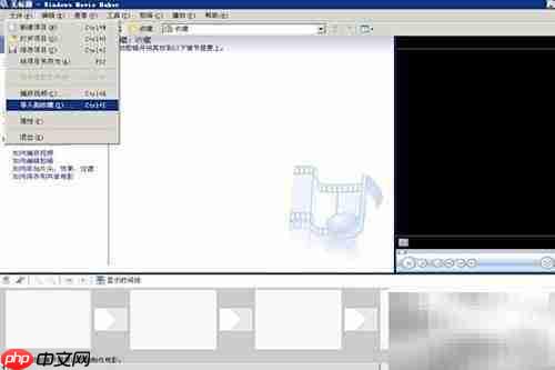 如何用Movie Maker导入电影素材