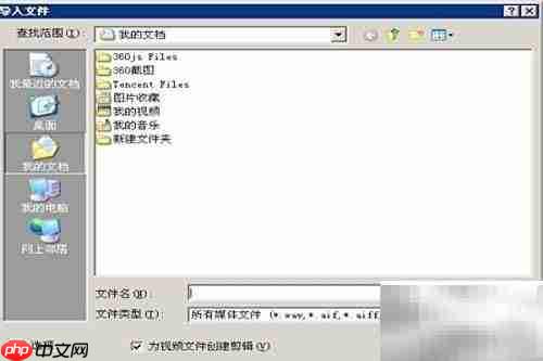 如何用Movie Maker导入电影素材