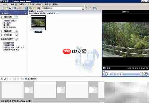 如何用Movie Maker导入电影素材