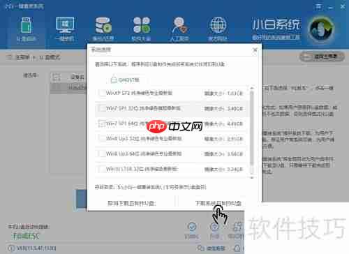 u启动装系统教程
