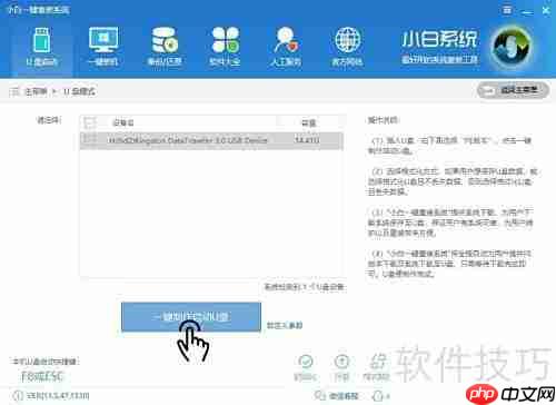 u启动装系统教程