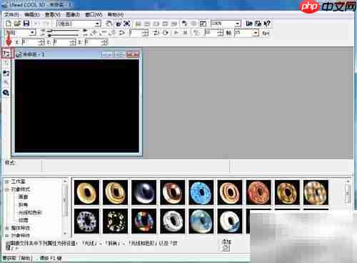 红色扭曲字制作教程
