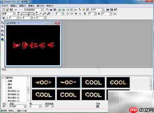 红色扭曲字制作教程