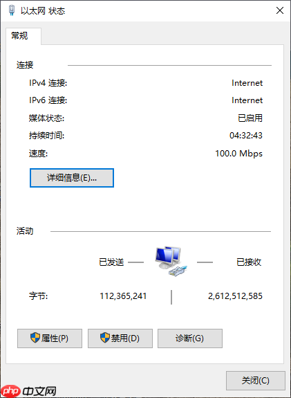 关闭win10禁止自动配置ipv4