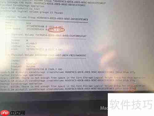 Fusion Drive 使用指南