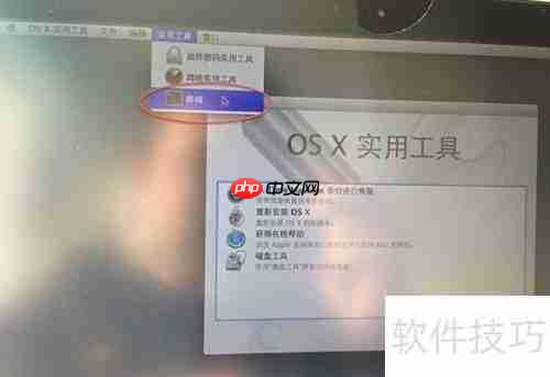 Fusion Drive 使用指南