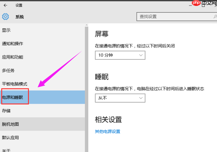 win10系统睡眠黑屏后无法唤醒