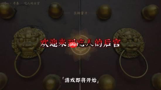 影游《盛世天下》媚娘篇定档！欢迎来到“吃人”的后宫