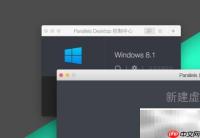 Parallels Desktop使用入门指南