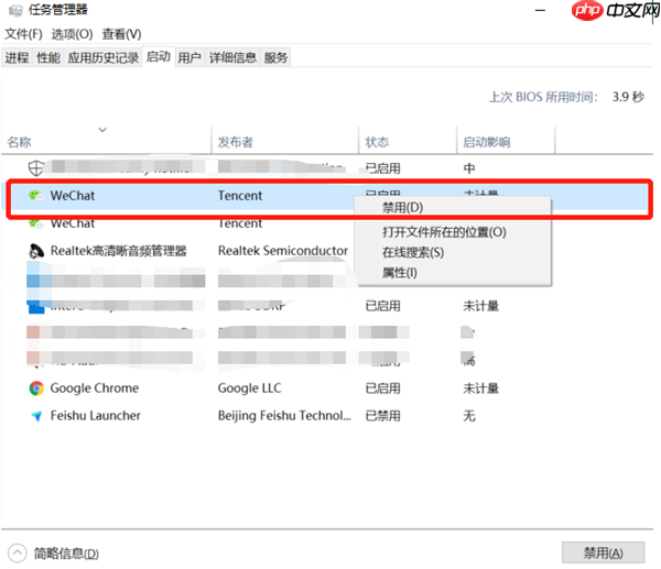 Win10系统启动项怎么设置？