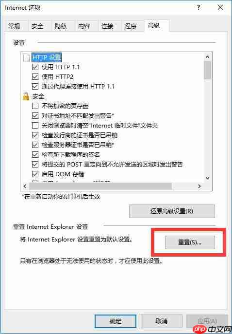 Win10系统IE11浏览器F12控制台出现空白解决方法