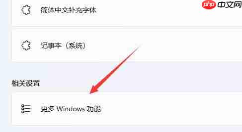 Win11自带的Hyper-V虚拟机怎么使用？