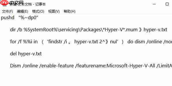 Win11自带的Hyper-V虚拟机怎么使用？