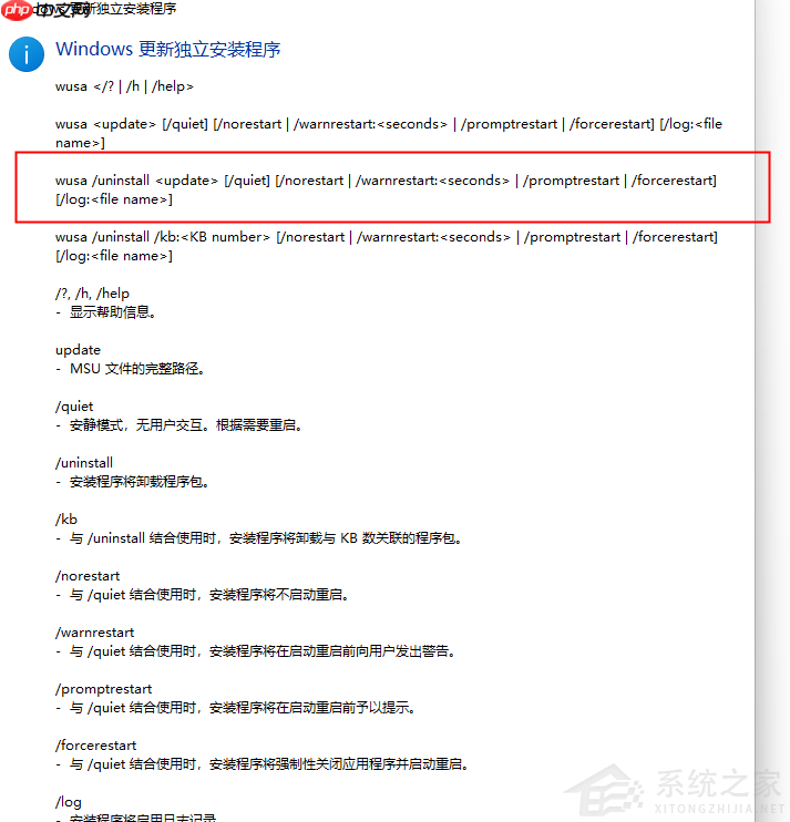 KB5000802补丁卸载不了怎么办？Win10强制卸载补丁KB5000802