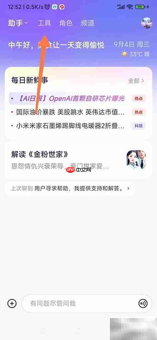 通义AI设置LOGO设计师指南
