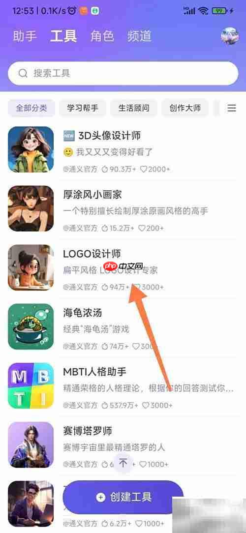 通义AI设置LOGO设计师指南