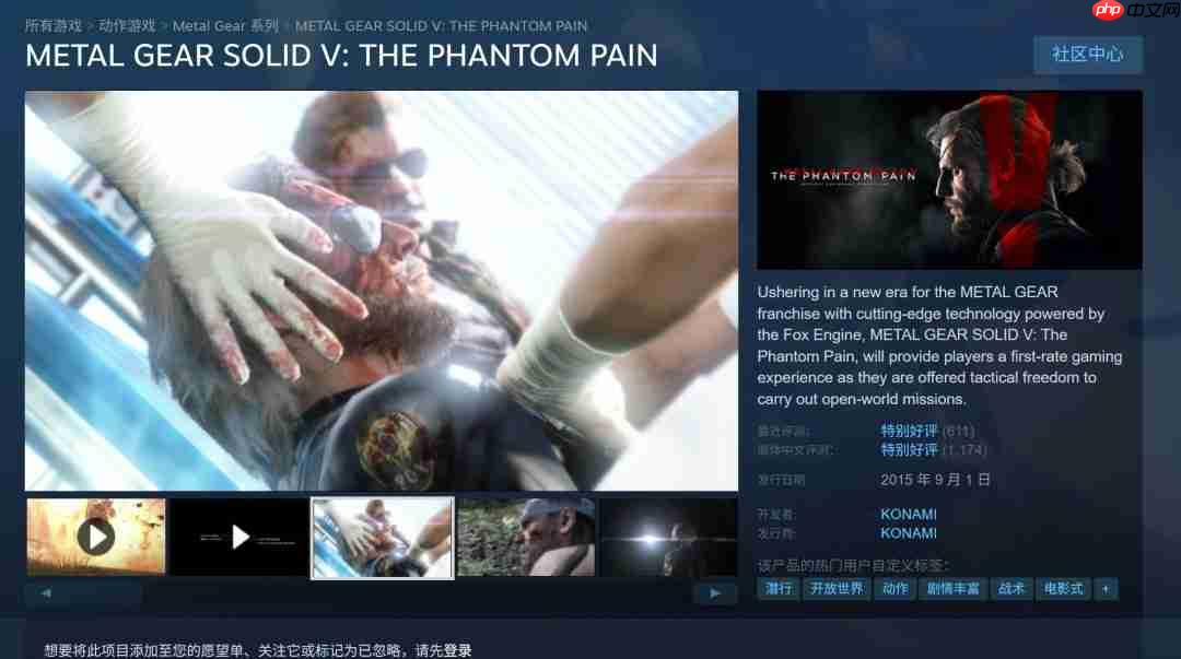 《合金装备5：幻痛》迎来发售十周年 小岛最后一款《合金装备》