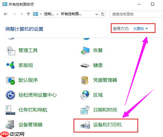 win10打印机拒绝访问是什么情况?