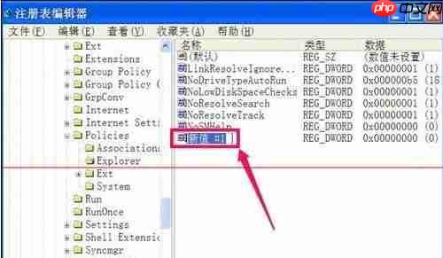 XP电脑不能复制粘贴怎么办?