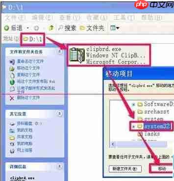 XP电脑不能复制粘贴怎么办?
