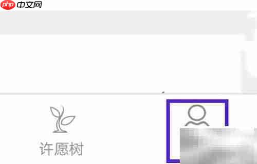 如何查找黄历隐私协议