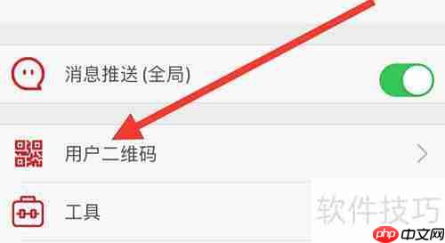 彩虹云查看用户二维码方法