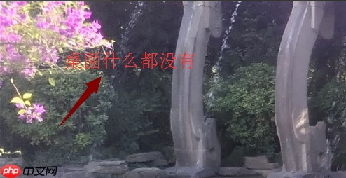 Win10专业版电脑开机桌面什么都没有怎么回事？