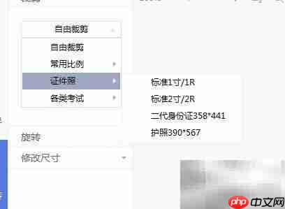 美图秀秀制作证件照教程