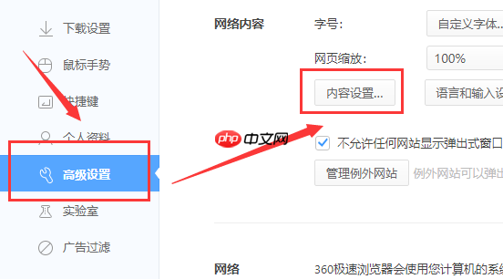 win10下载软件被阻止该如何应对？
