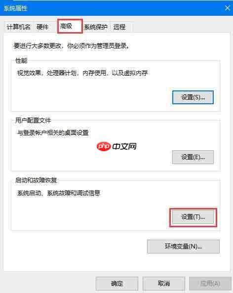 Win10 2004如何设置蓝屏自动重启?Win10 2004蓝屏后自动重启的设