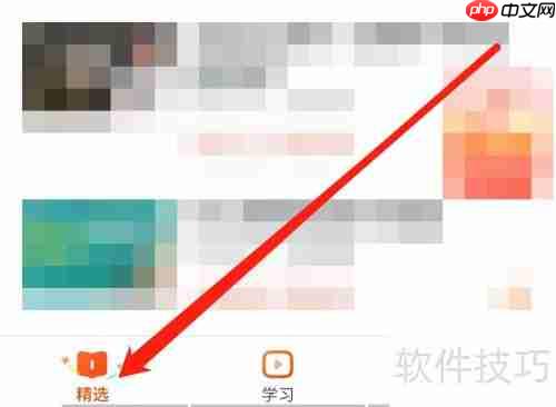 沪江网校查看严选课程指南