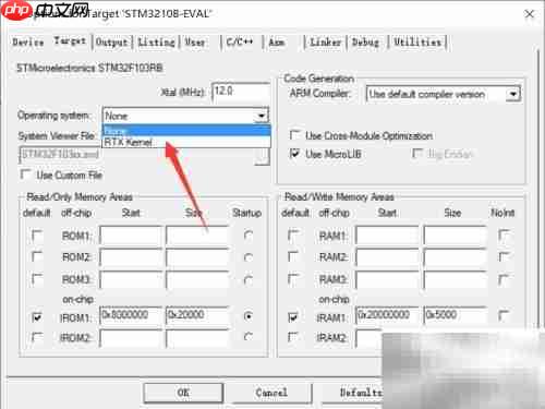 Keil5设置RTX内核方法