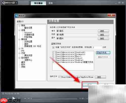 RealPlayer添加监控文件夹方法