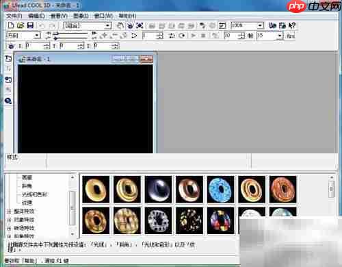 ULEAD Cool 3D设置品红背景