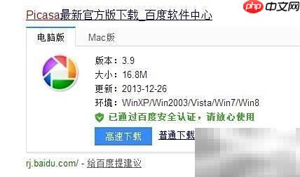 Picasa图片管理与刻录技巧