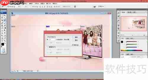 Photoshop CS3切片划分技巧