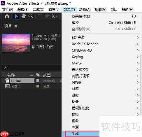 After Effects生成按钮位置