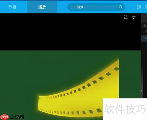 PPTV如何设置播放不置顶