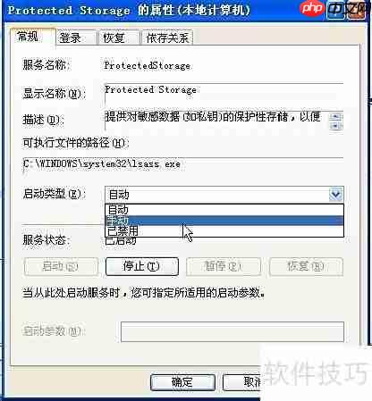 禁止自动保存密码