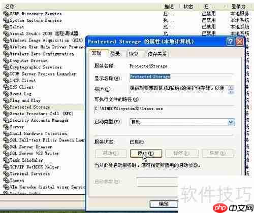 禁止自动保存密码