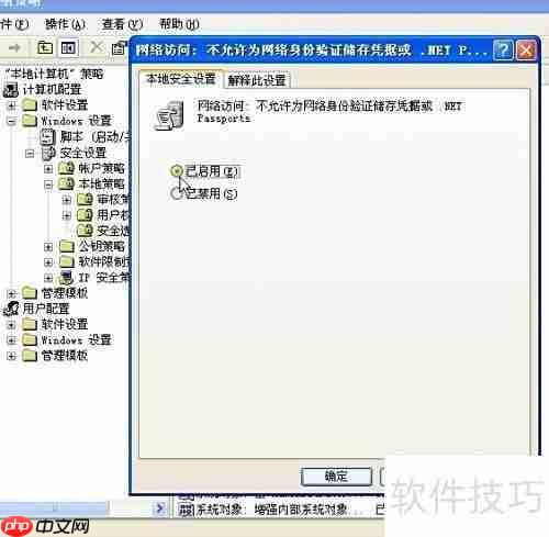 禁止自动保存密码