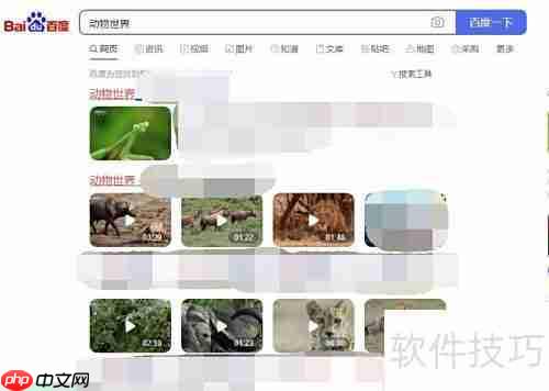 360浏览器轻松捕获网页视频