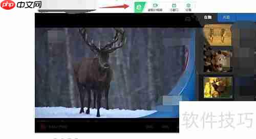 360浏览器轻松捕获网页视频