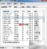 任务管理器常见进程解析