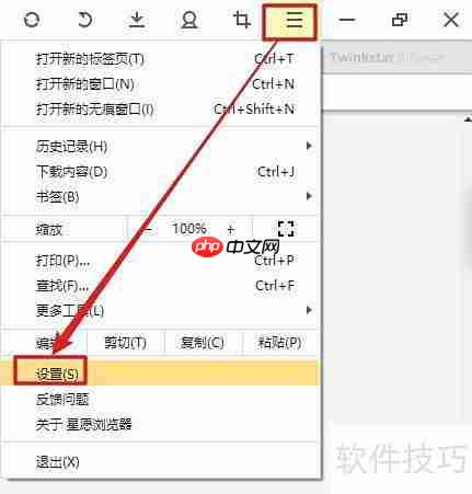 星愿浏览器关闭购物助手方法